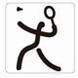 Pictogram--Baseball