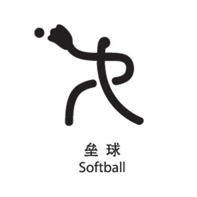Softball