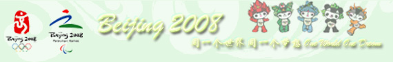 Beijing 2008 Olympiad
