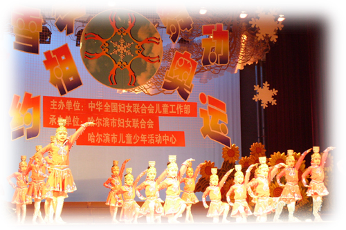 Fourth National Children Dance Competition 