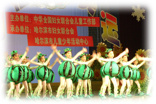 Fourth National Children Dance Competition 