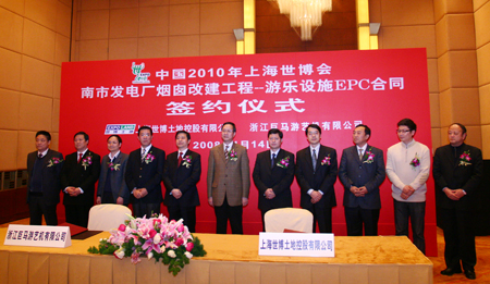 scene of the signing ceremony