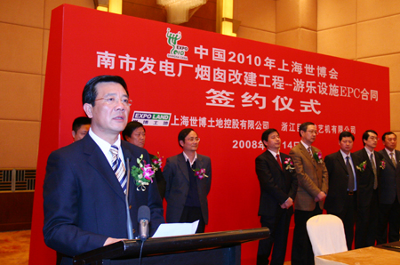 Bai Wenhua, chairman of Shanghai World Expo Land Holding Co Ltd