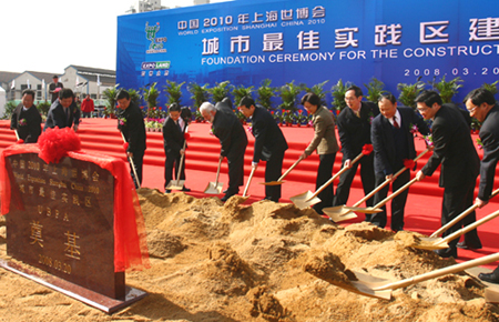 scene of the ground-breaking ceremony