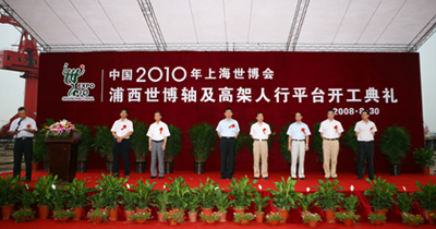 scene of the opening ceremony of construction of Expo Boulevard