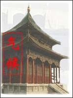 Xi'an Climate 