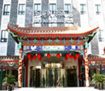 Hua Fu International Hotel