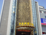 Huaqiao International Hotel, Gaoyou