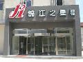 Jinjiang Inn -Beijing Fangzhuang  Branch