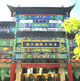 Lijiang International Hotel