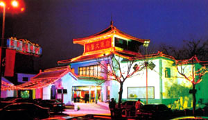 Qufu Yulong Hotel