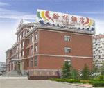 Rizhao Hanlin Hotel