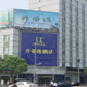 U' Hotel, Kunshan