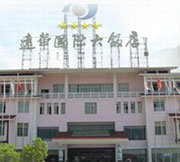 Yuan Hua International Geand Hotel