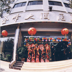 YunNan Jin Feng Hotel