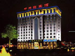 Henan Zhong Tian Hotel