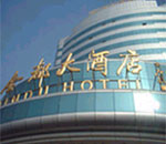 Shandong Jindu Hotel