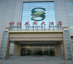 Super Garden Hotel of Tianjin