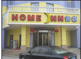 Home Inn-Binzhou Bohai 9th Road Branch