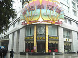 Shijiyuan Hotel Nanjing