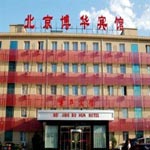 Bohua Hotel - Beijing