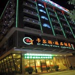 Carlton Pierre Hotel (Liuzhou Sanjiang)