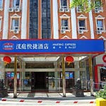 Hanting Express Inn Jianwai - Beijing