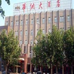 Huana Hotel - Shouguang