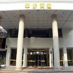 Huaqiao Hotel - Jinmen