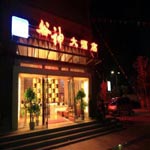 Kunming Ceres Hotel