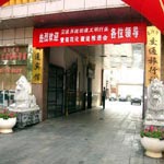 Laiyang Transportation Hotels