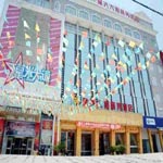 Lishui Avenue of stars Business Hotel