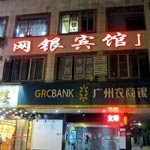Online banking Hotel - Guangzhou