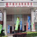 Pingqian Fashion Business Hotel Xiaolan - Zhongshan