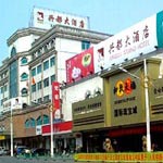 Qidong Xingdu Hotel