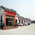 Qufu Confucian mansion Nanyuan