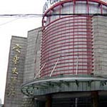 Wencai Hotel - Hefei