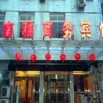 Xianning Tongshan County Nanya Business Hotel