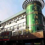 Yinchuan Jade Emperor Hotel