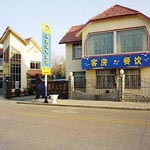 Yongpeng Hotel - Penglai