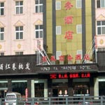 Zhengzhou Airport Hotel