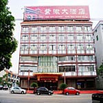 Ziwei Hotel - Yongkang