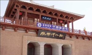 Dunhuang Mesuem