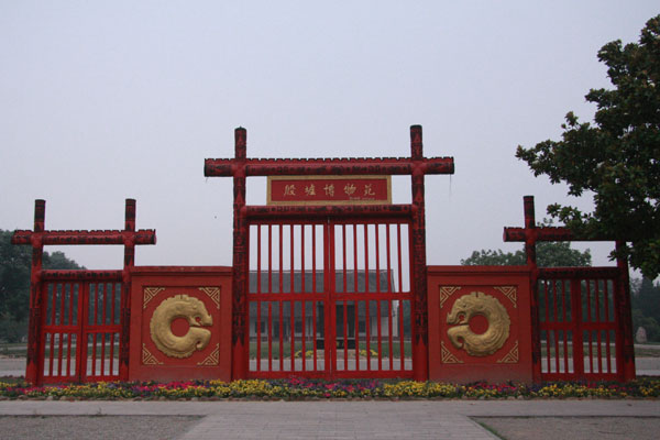 China Culture Journey: Yin Ruins Museum