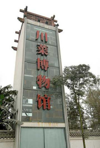 Sichuan Cuisine Museum