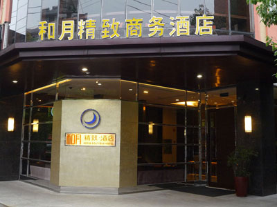 Heyue Business Hotel, Kunshan
