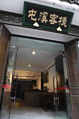 Huangshan Tunxi Inn