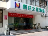 Holiday Star Shaoxing Hotel