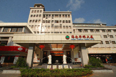 Hainan Overseas Chinese Hotel