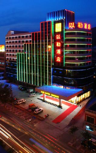 Yile Hotel Qinghai